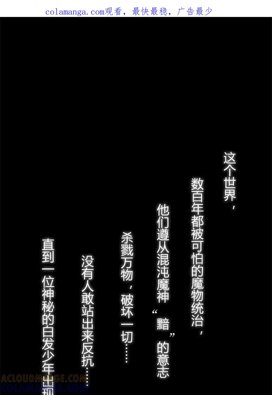 《京剧猫喵日常》第70话：转校生来也！我是白糖 第1页