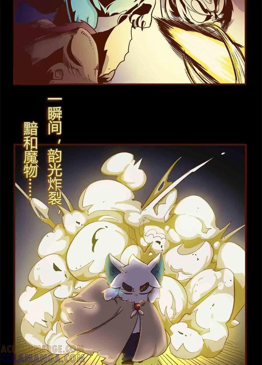《京剧猫喵日常》第70话：转校生来也！我是白糖 第9页