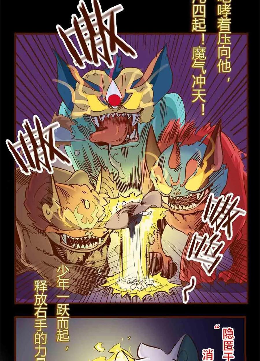 《京剧猫喵日常》第70话：转校生来也！我是白糖 第6页