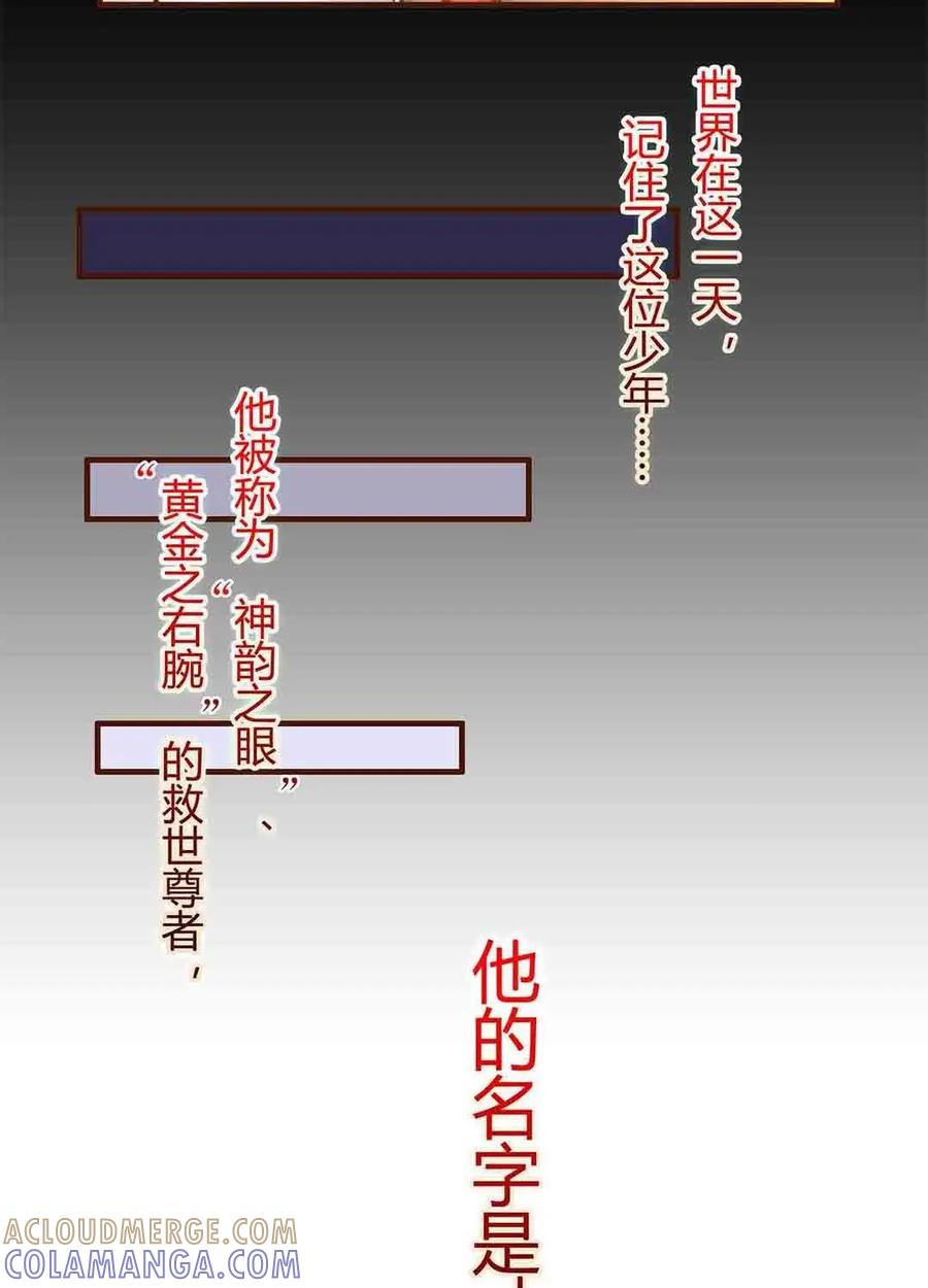 《京剧猫喵日常》第70话：转校生来也！我是白糖 第11页