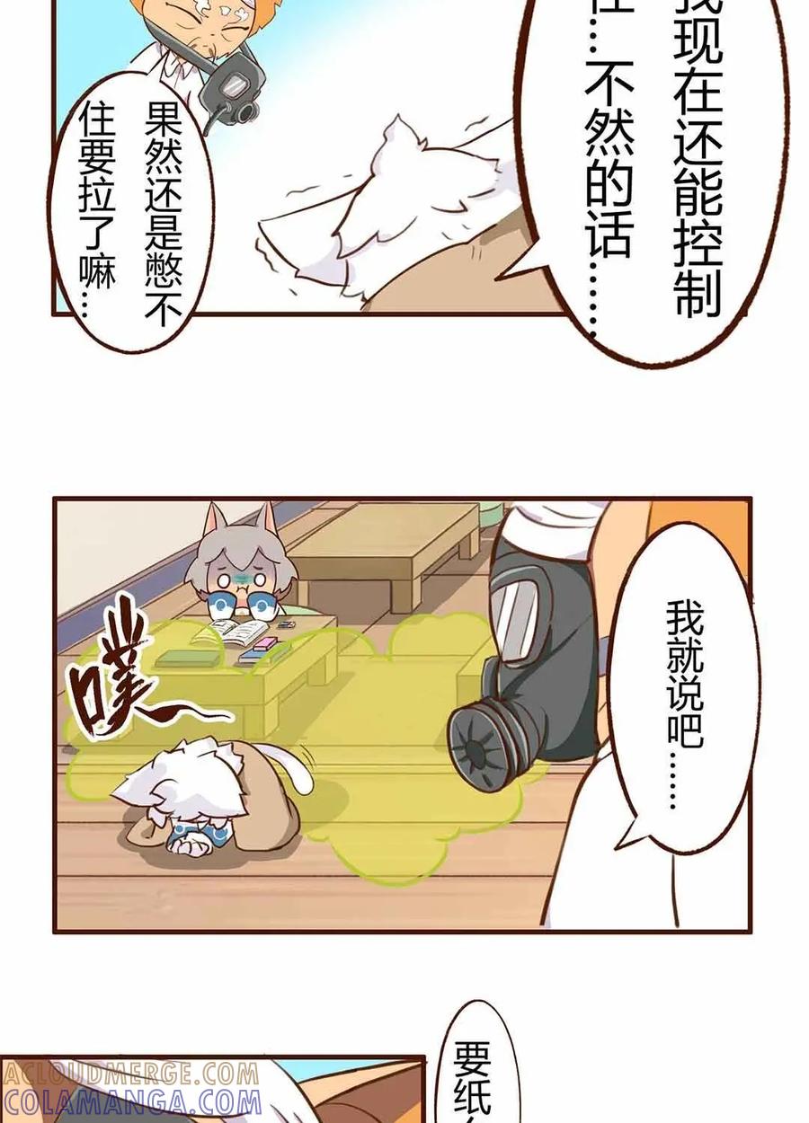 《京剧猫喵日常》第71话：是谁？抢主角位的家伙 第7页