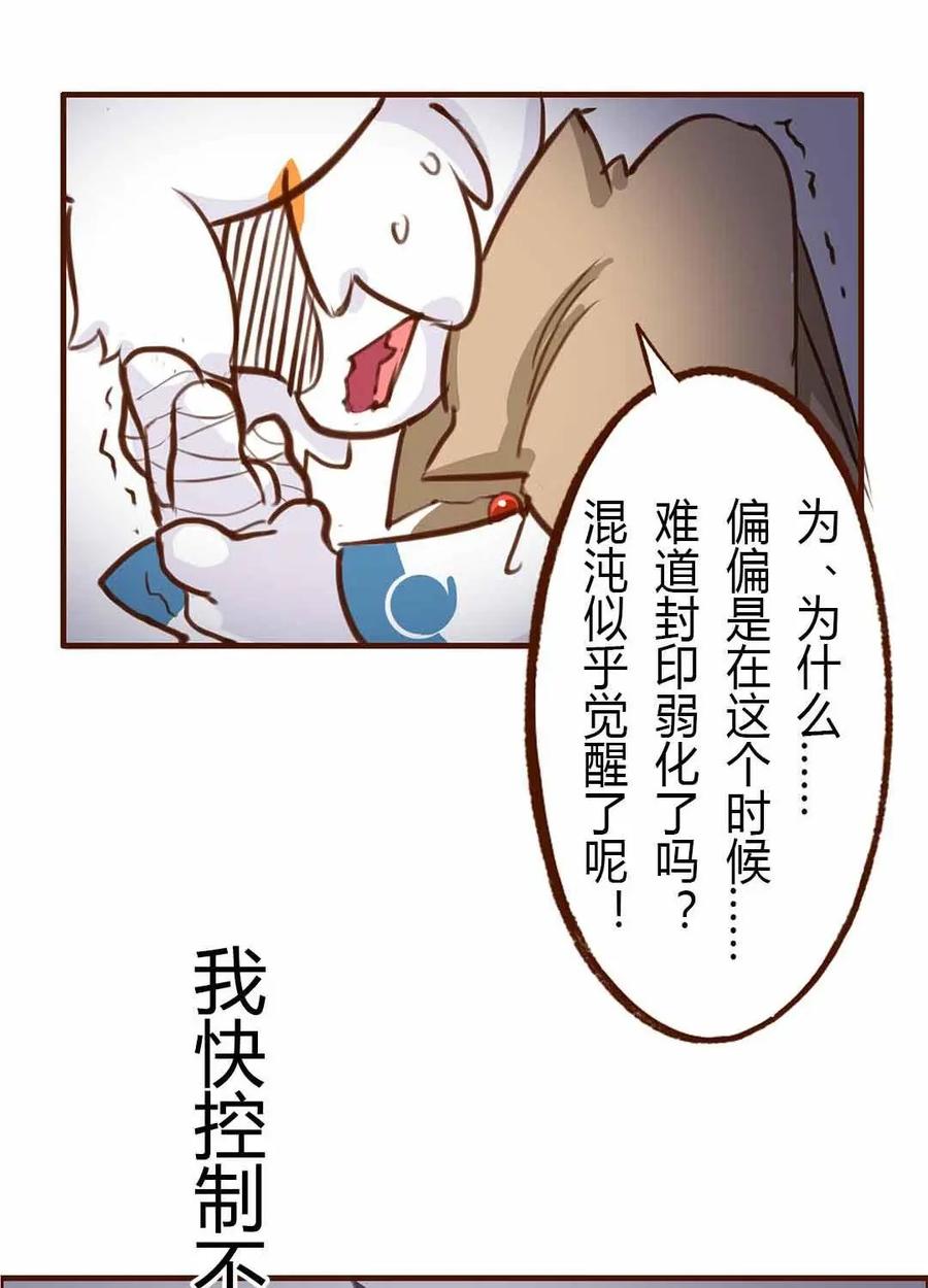 《京剧猫喵日常》第71话：是谁？抢主角位的家伙 第2页
