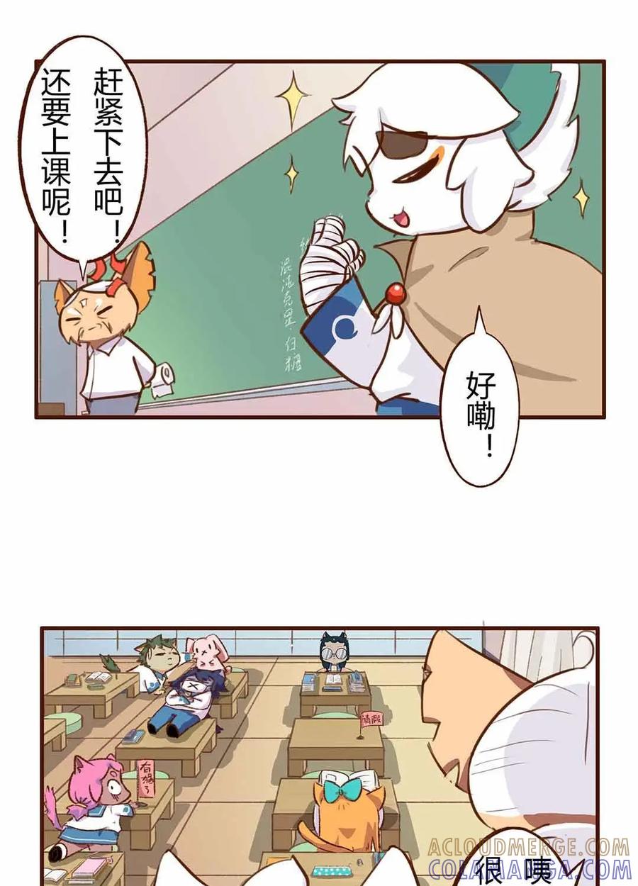 《京剧猫喵日常》第71话：是谁？抢主角位的家伙 第9页