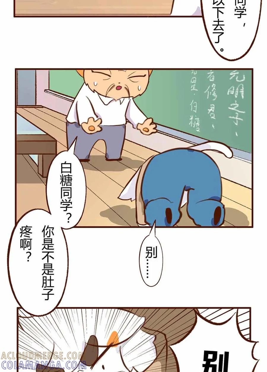 《京剧猫喵日常》第71话：是谁？抢主角位的家伙 第5页