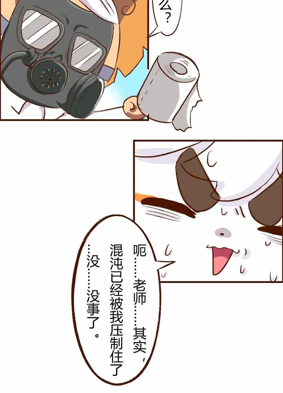 《京剧猫喵日常》第71话：是谁？抢主角位的家伙 第8页