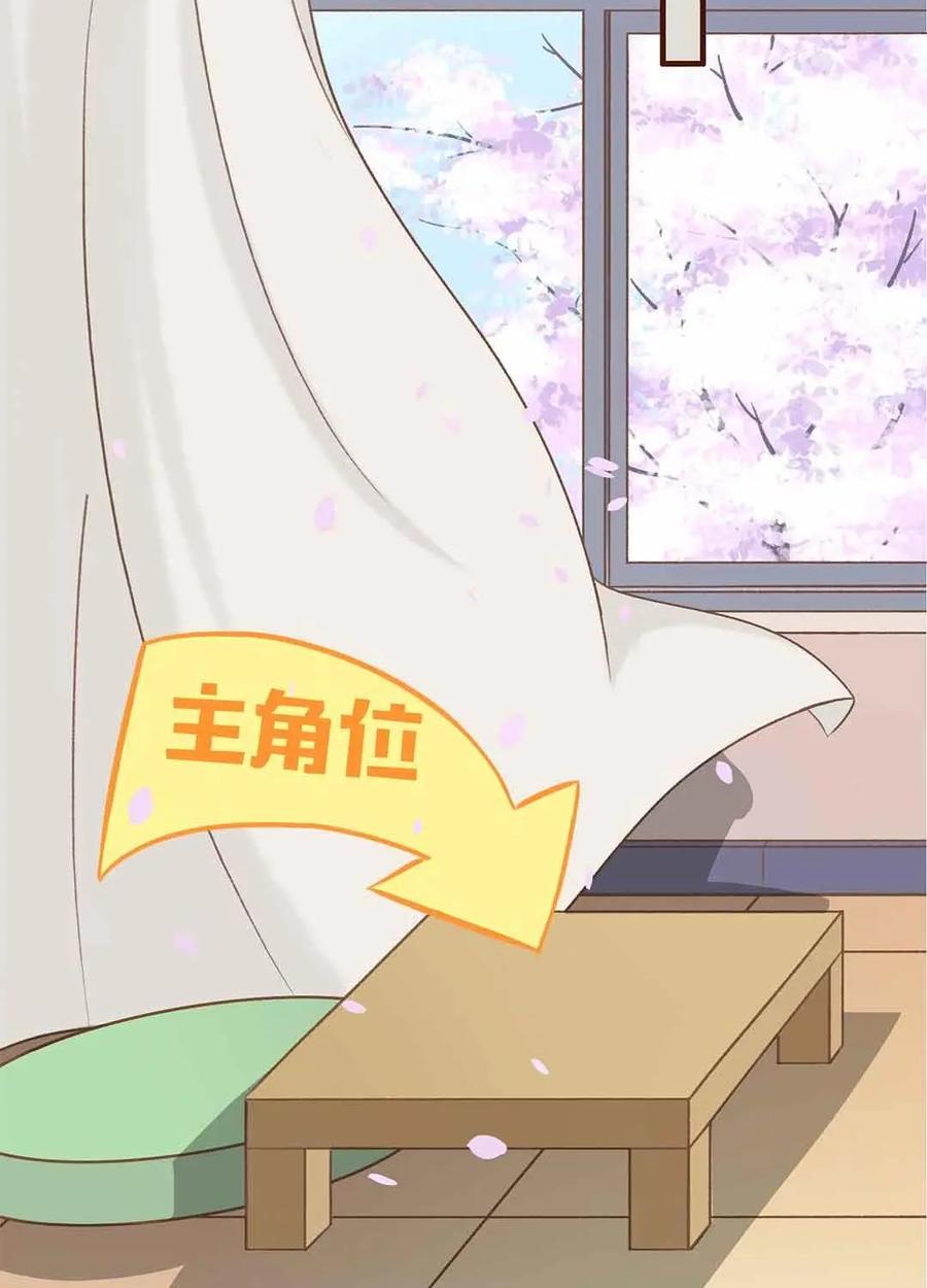 《京剧猫喵日常》第71话：是谁？抢主角位的家伙 第12页