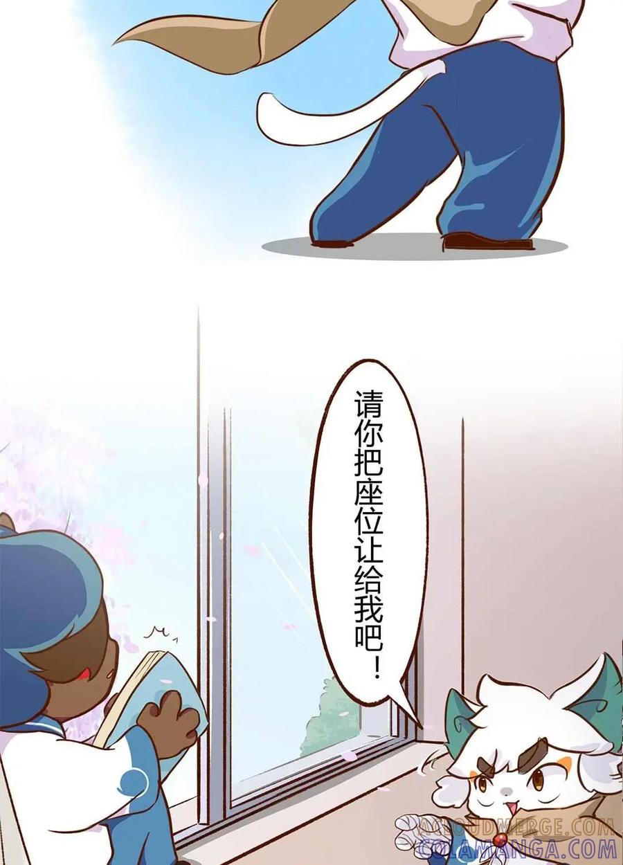 《京剧猫喵日常》第72话：对手！高傲的武崧 第6页