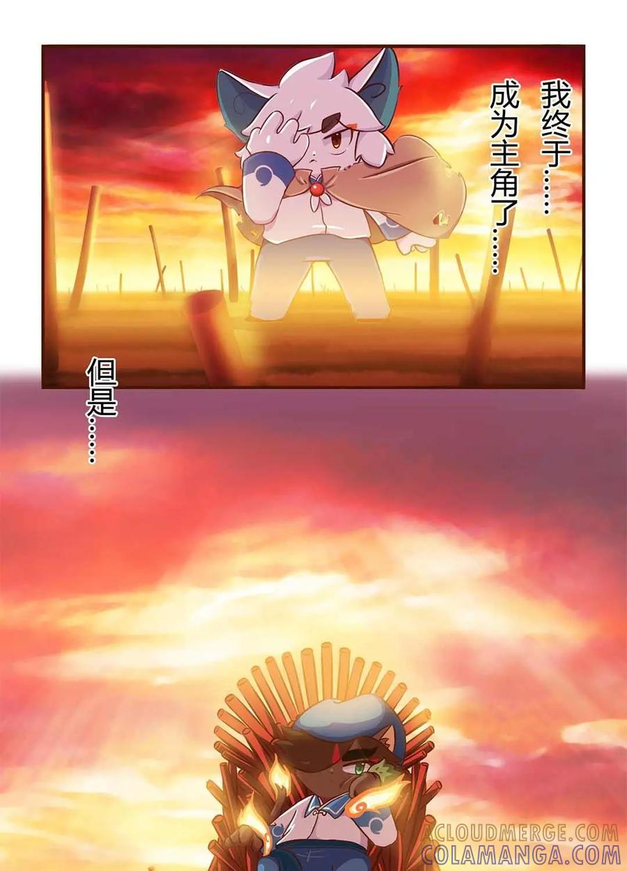 《京剧猫喵日常》第72话：对手！高傲的武崧 第2页