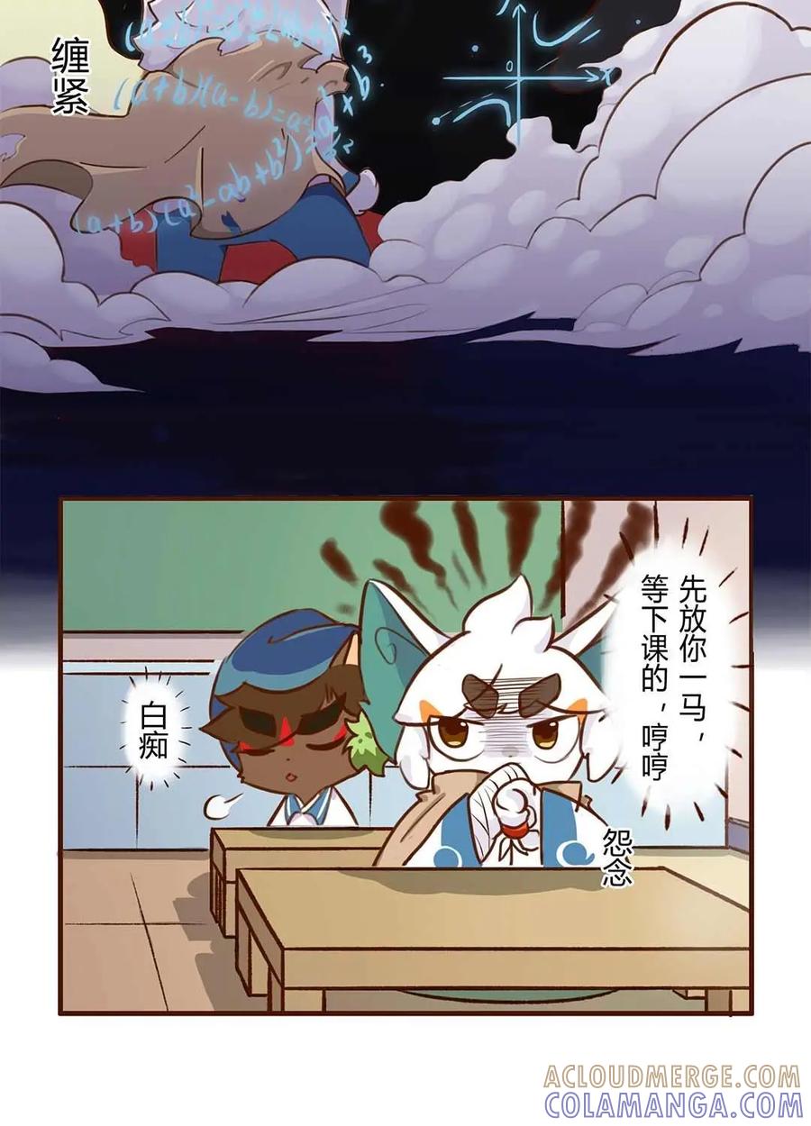 《京剧猫喵日常》第72话：对手！高傲的武崧 第11页