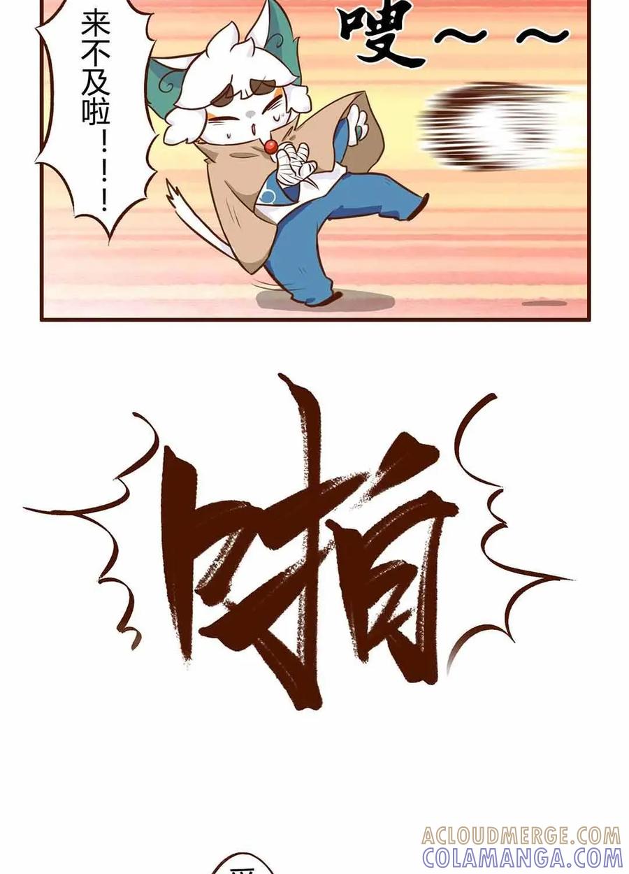 《京剧猫喵日常》第73话：意外！武崧的出手 第11页