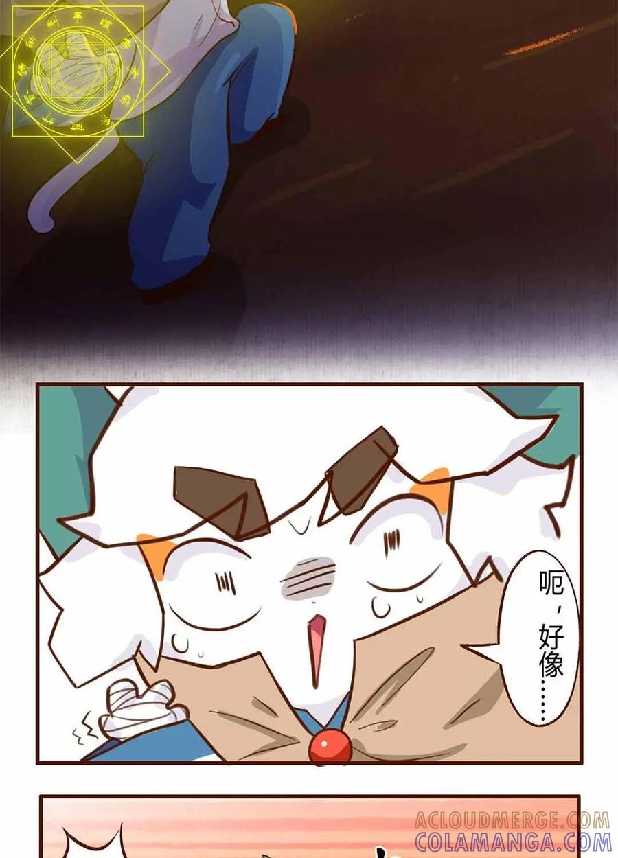 《京剧猫喵日常》第73话：意外！武崧的出手 第10页