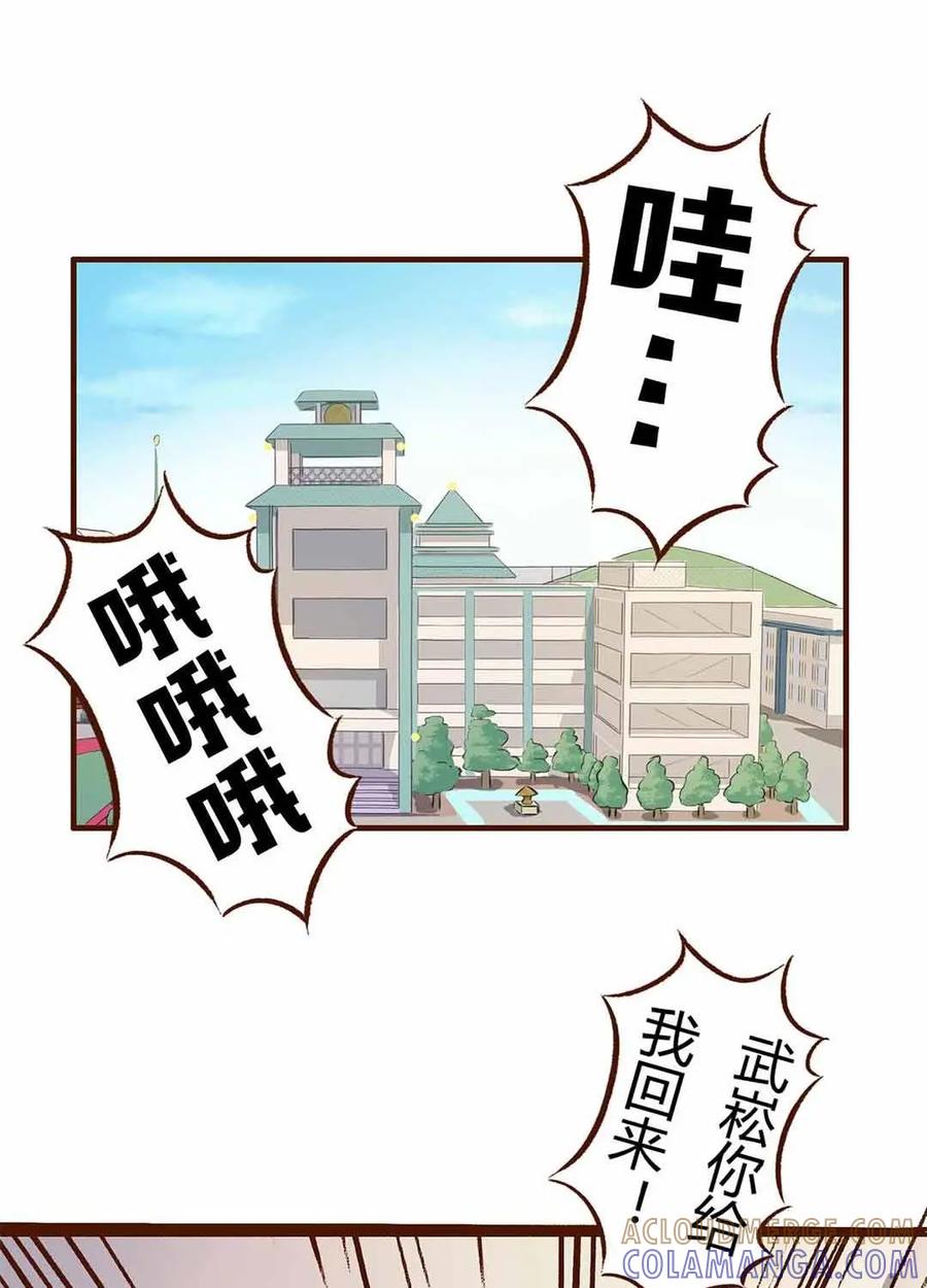 《京剧猫喵日常》第73话：意外！武崧的出手 第2页
