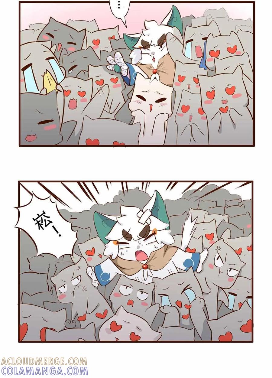 《京剧猫喵日常》第73话：意外！武崧的出手 第5页