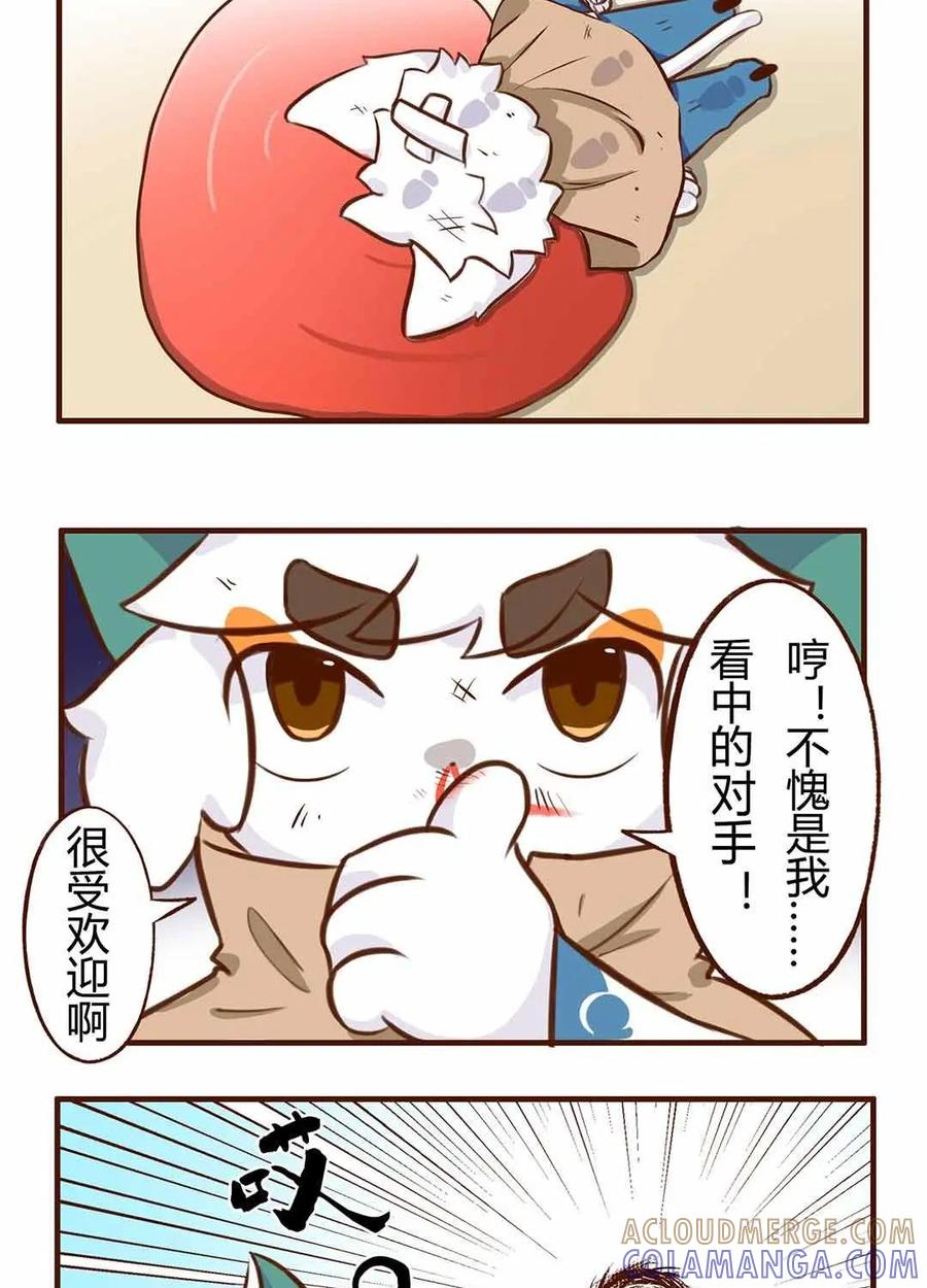 《京剧猫喵日常》第73话：意外！武崧的出手 第7页