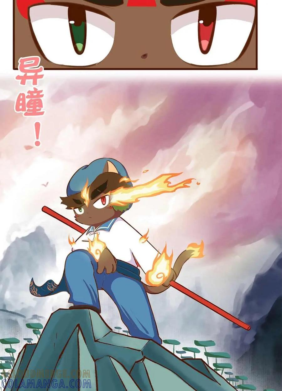 《京剧猫喵日常》第74话：吾友，缔结契约吧！ 第4页