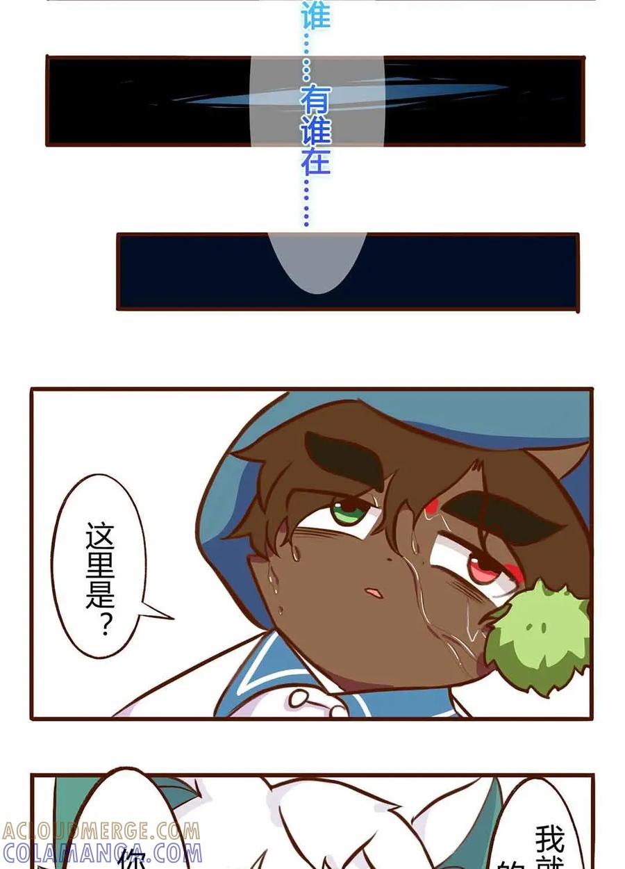 《京剧猫喵日常》第75话：拯救！心中的好友 第9页