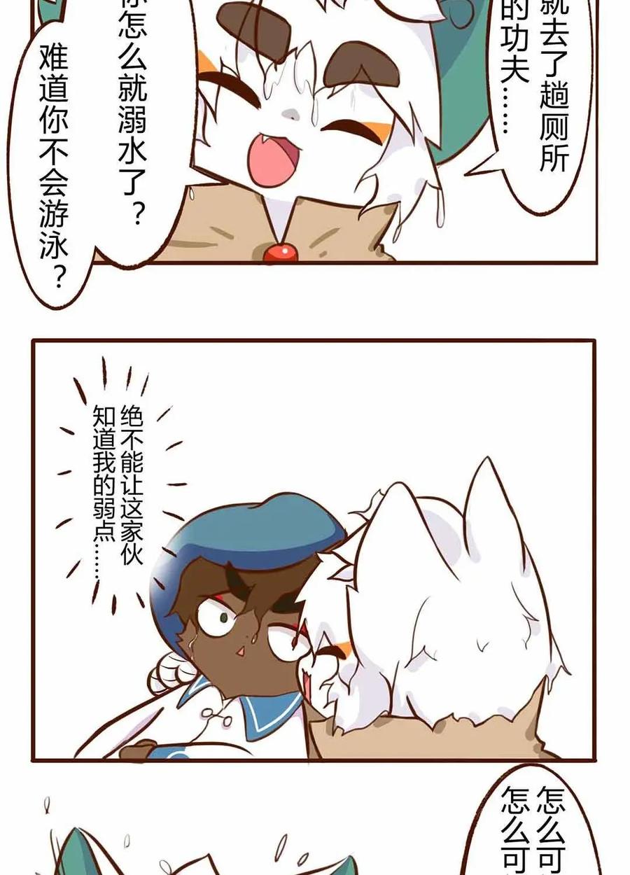 《京剧猫喵日常》第75话：拯救！心中的好友 第10页