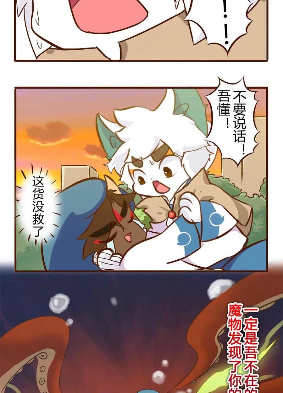 《京剧猫喵日常》第75话：拯救！心中的好友 第12页