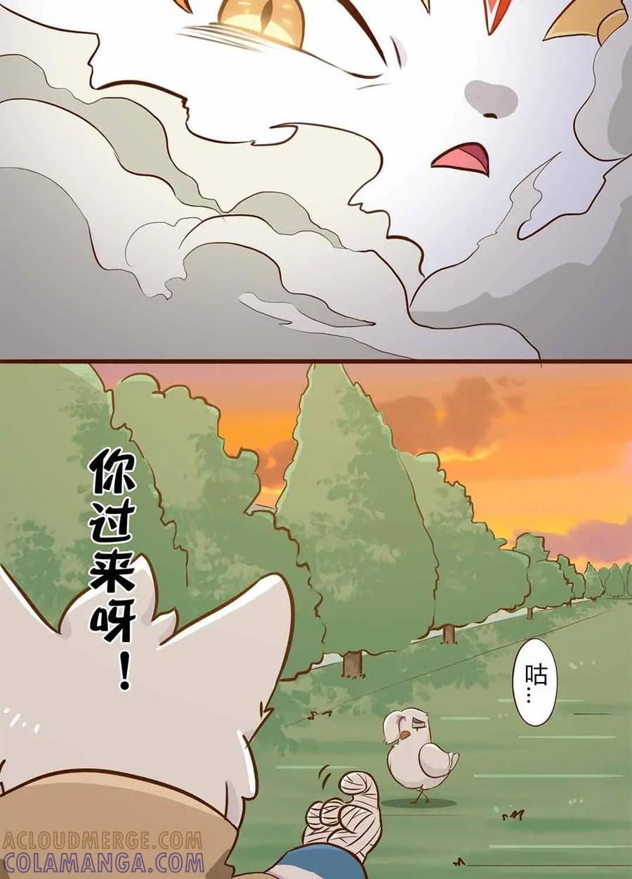 《京剧猫喵日常》第76话：番外：决斗吧！韵之力量 第10页