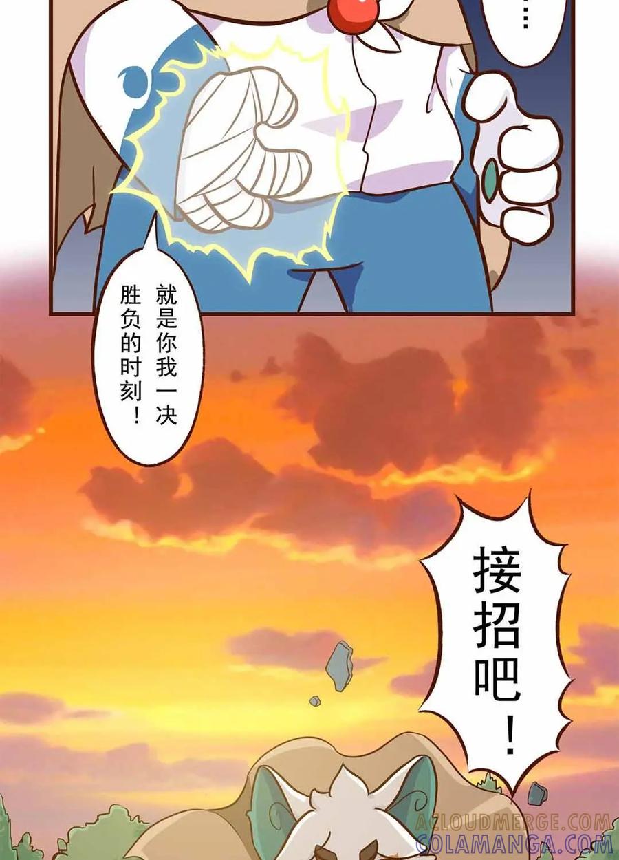 《京剧猫喵日常》第76话：番外：决斗吧！韵之力量 第4页
