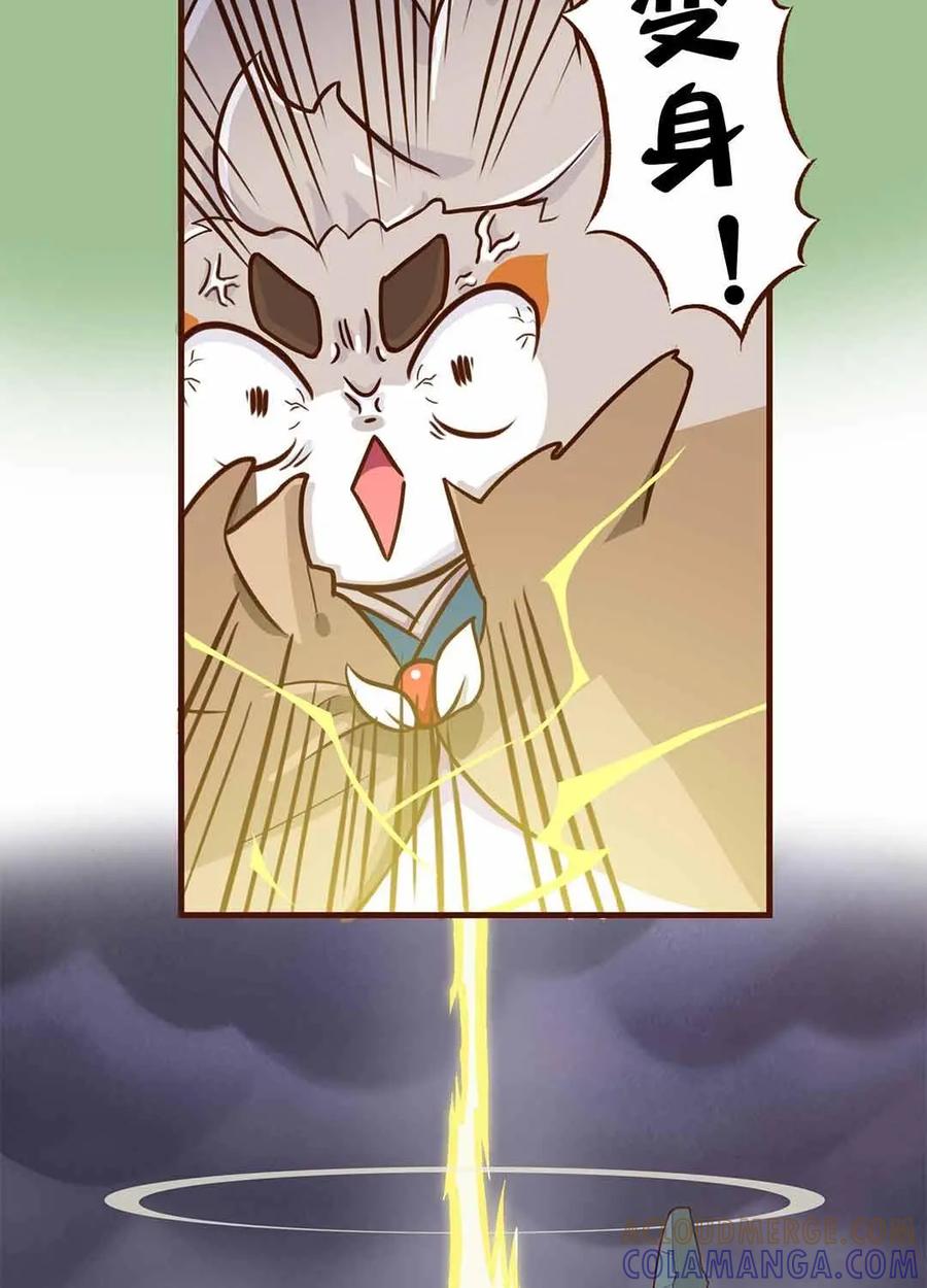 《京剧猫喵日常》第76话：番外：决斗吧！韵之力量 第7页