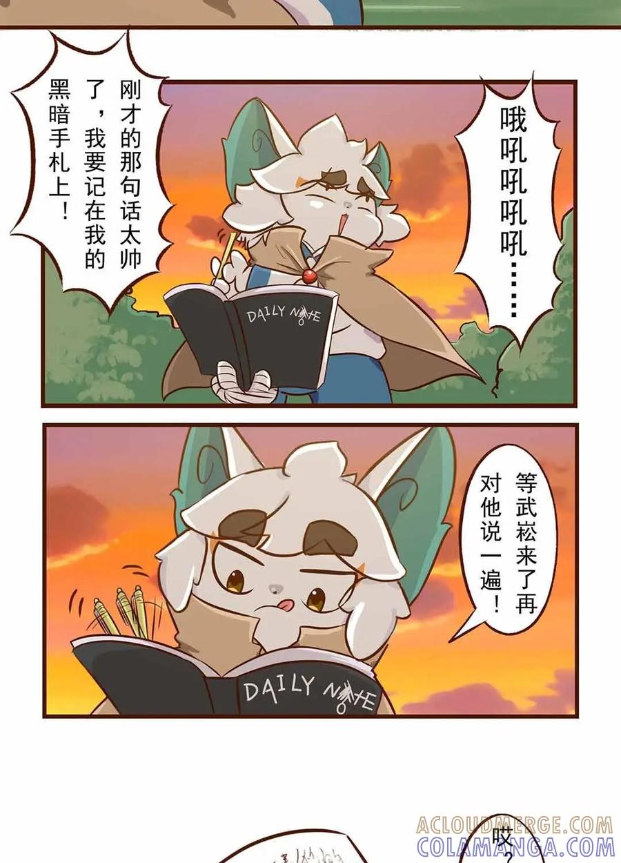《京剧猫喵日常》第76话：番外：决斗吧！韵之力量 第11页