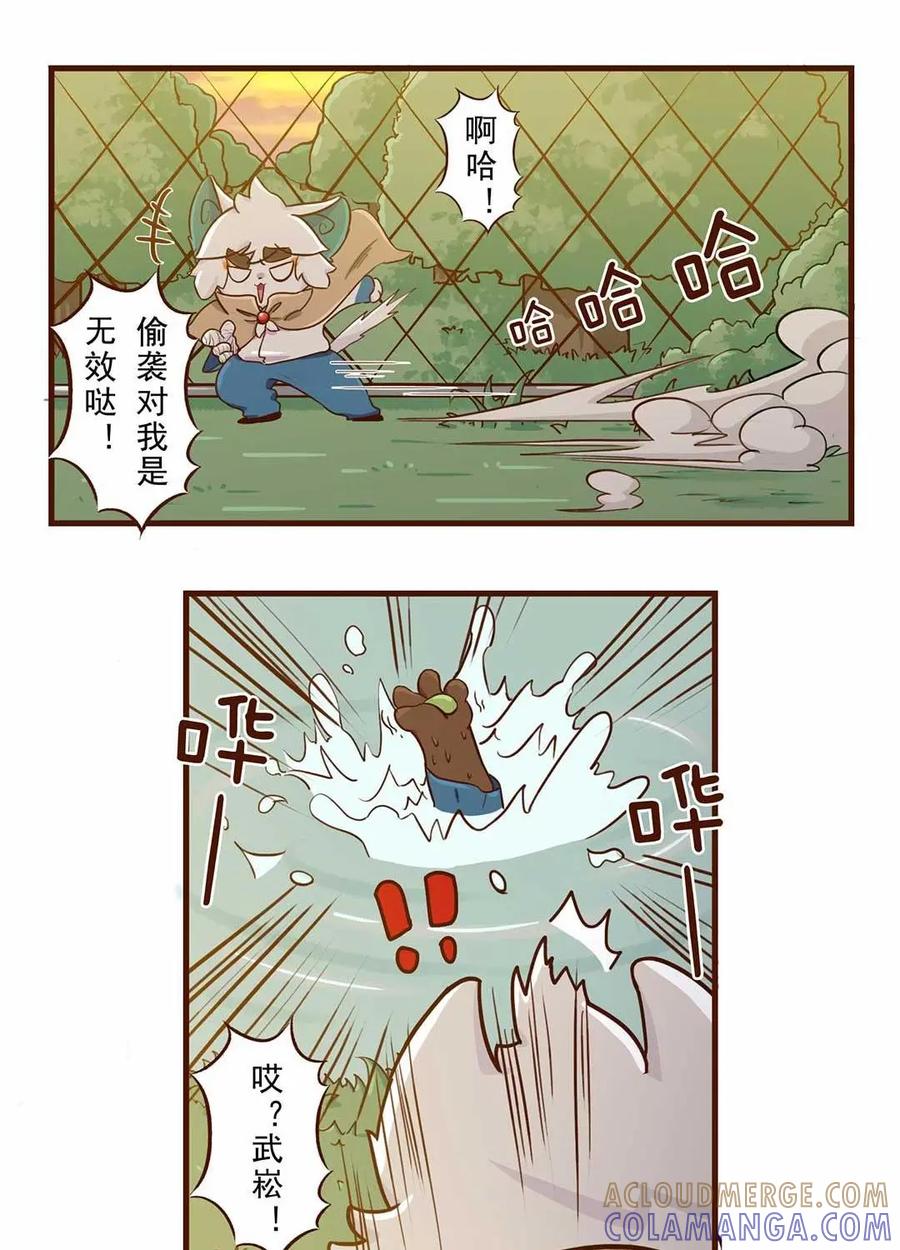 《京剧猫喵日常》第77话：番外：白糖的珠子 第2页