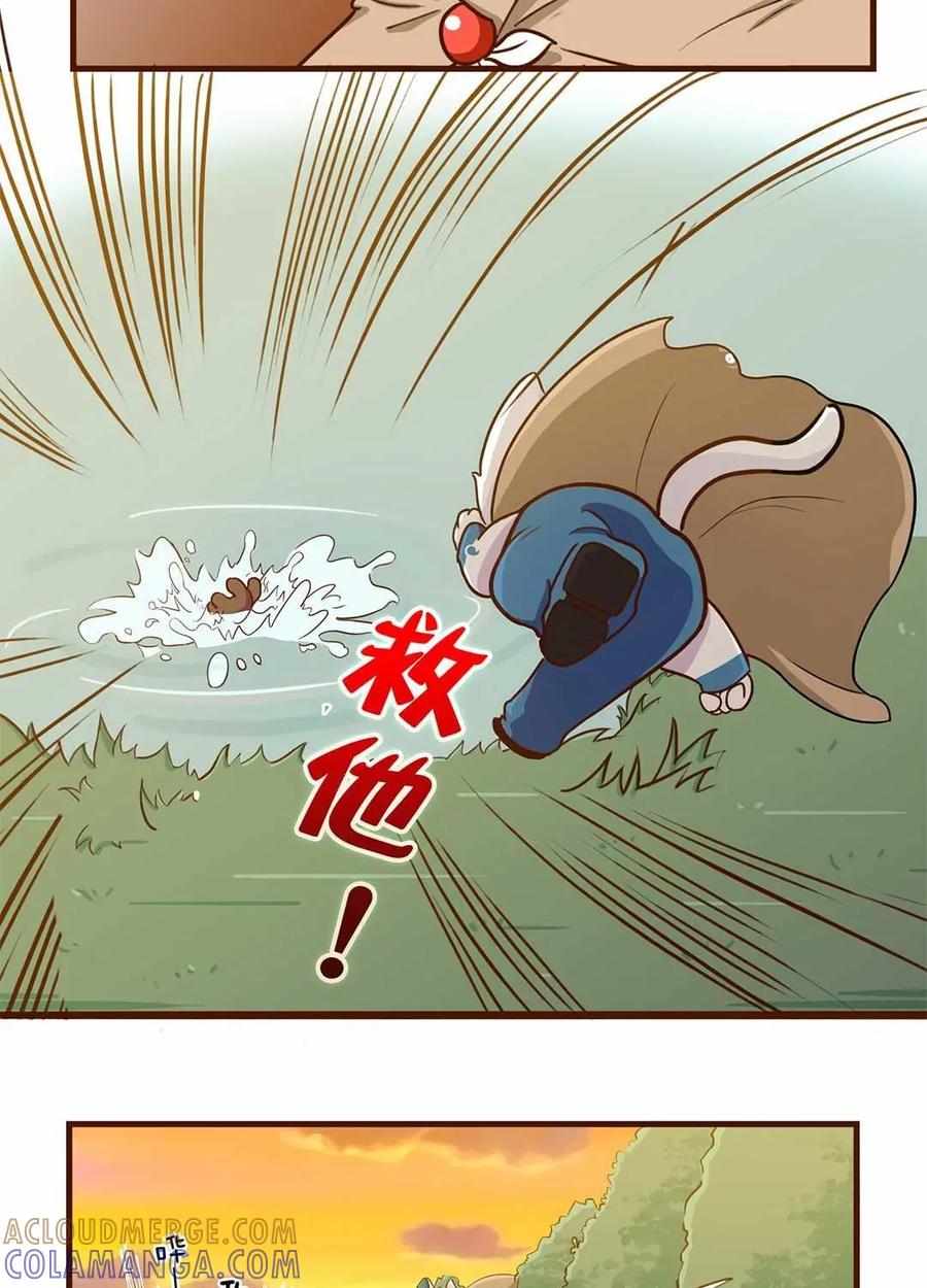 《京剧猫喵日常》第77话：番外：白糖的珠子 第5页