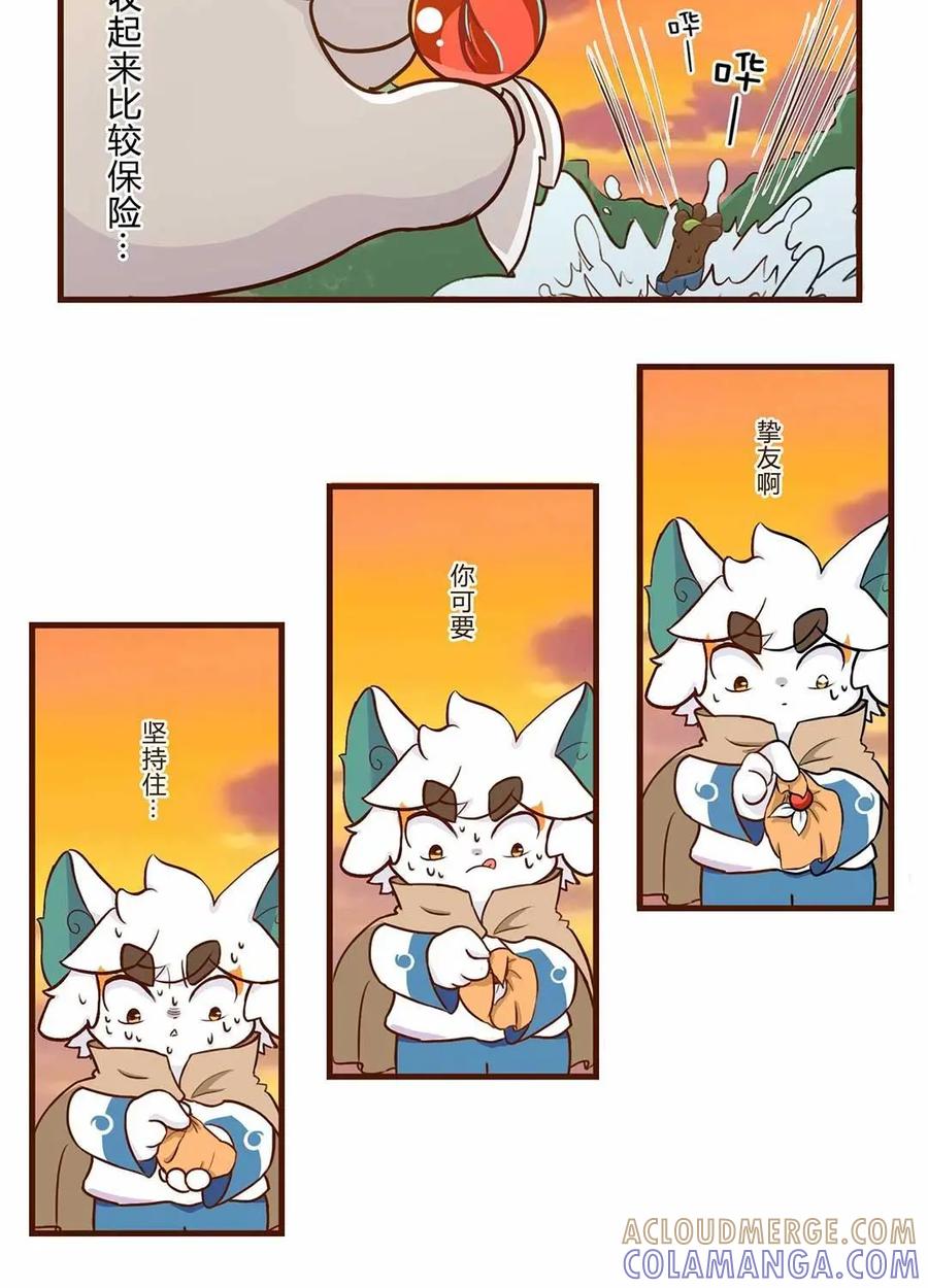 《京剧猫喵日常》第77话：番外：白糖的珠子 第7页