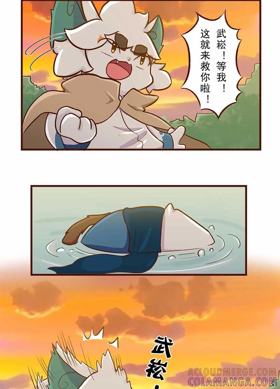 《京剧猫喵日常》第77话：番外：白糖的珠子 第9页