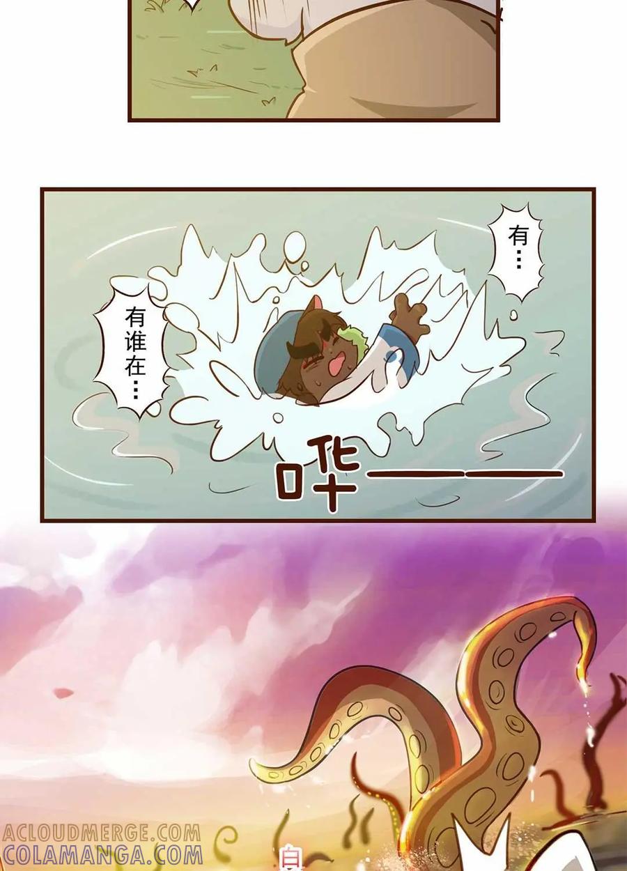 《京剧猫喵日常》第77话：番外：白糖的珠子 第3页