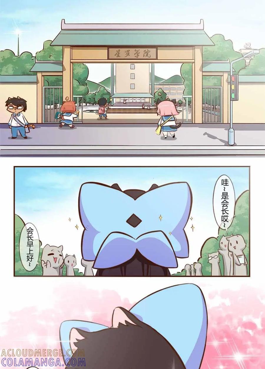 《京剧猫喵日常》第79话：登场！完美学生会长小青 第2页