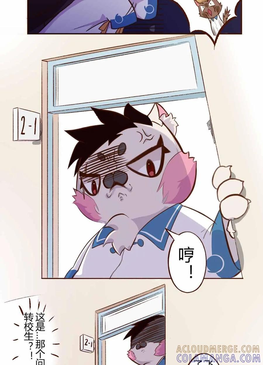 《京剧猫喵日常》第79话：登场！完美学生会长小青 第9页