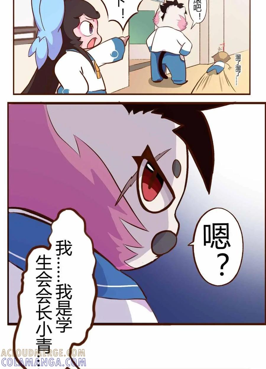 《京剧猫喵日常》第79话：登场！完美学生会长小青 第11页