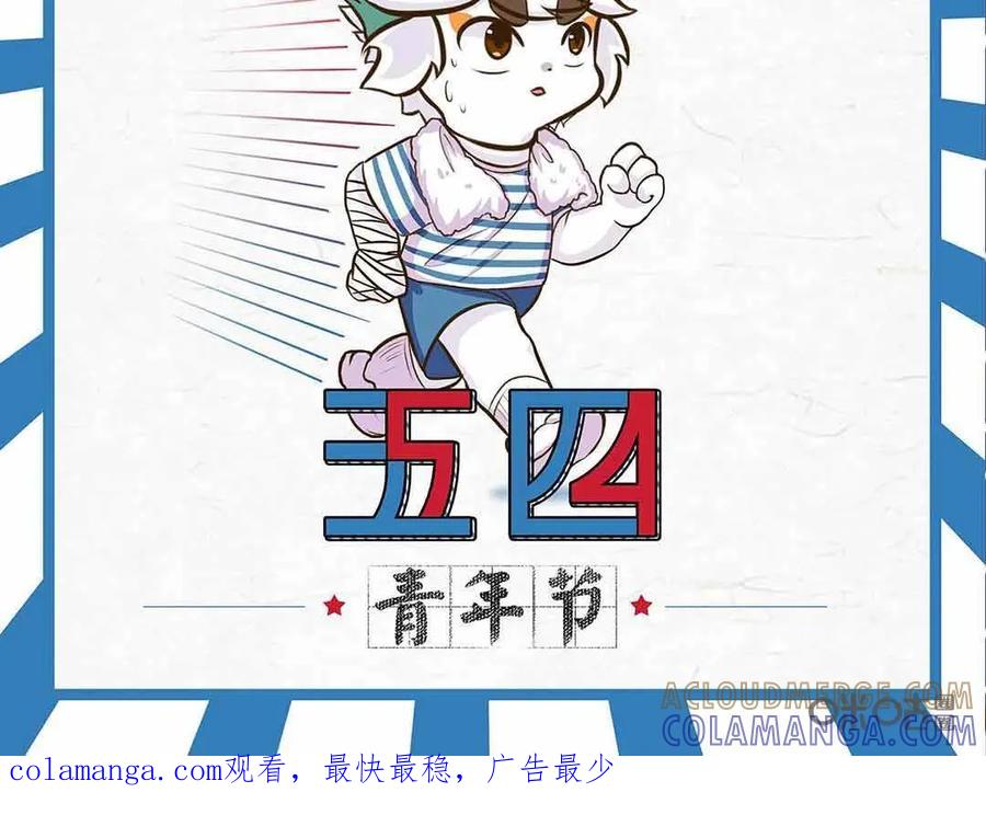 《京剧猫喵日常》第80话：凶暴！可怕的转校生 第13页