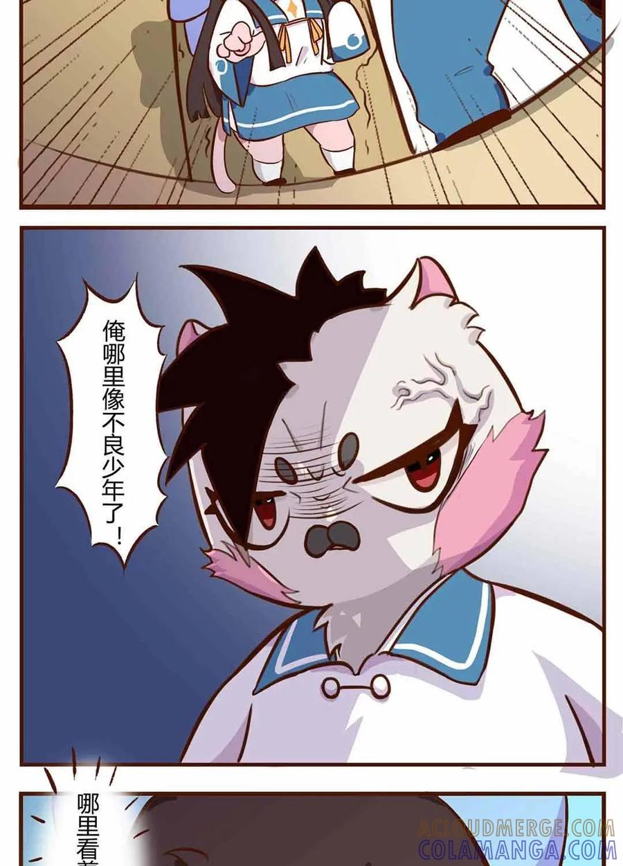 《京剧猫喵日常》第80话：凶暴！可怕的转校生 第9页