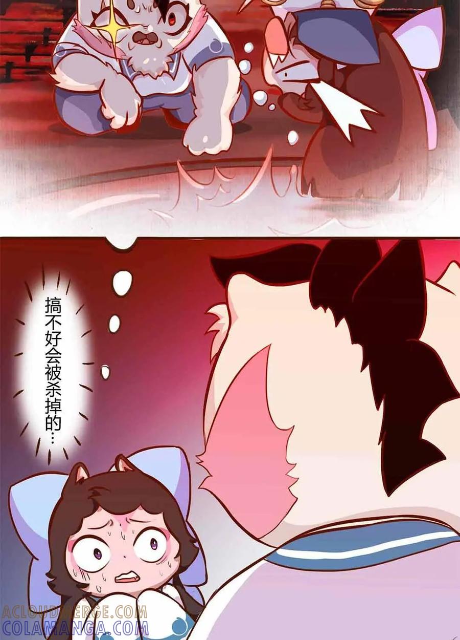 《京剧猫喵日常》第80话：凶暴！可怕的转校生 第11页