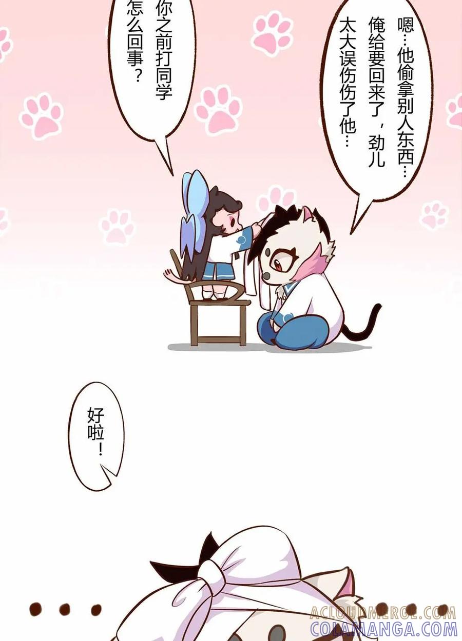 《京剧猫喵日常》第81话：转变！大飞的真相 第8页