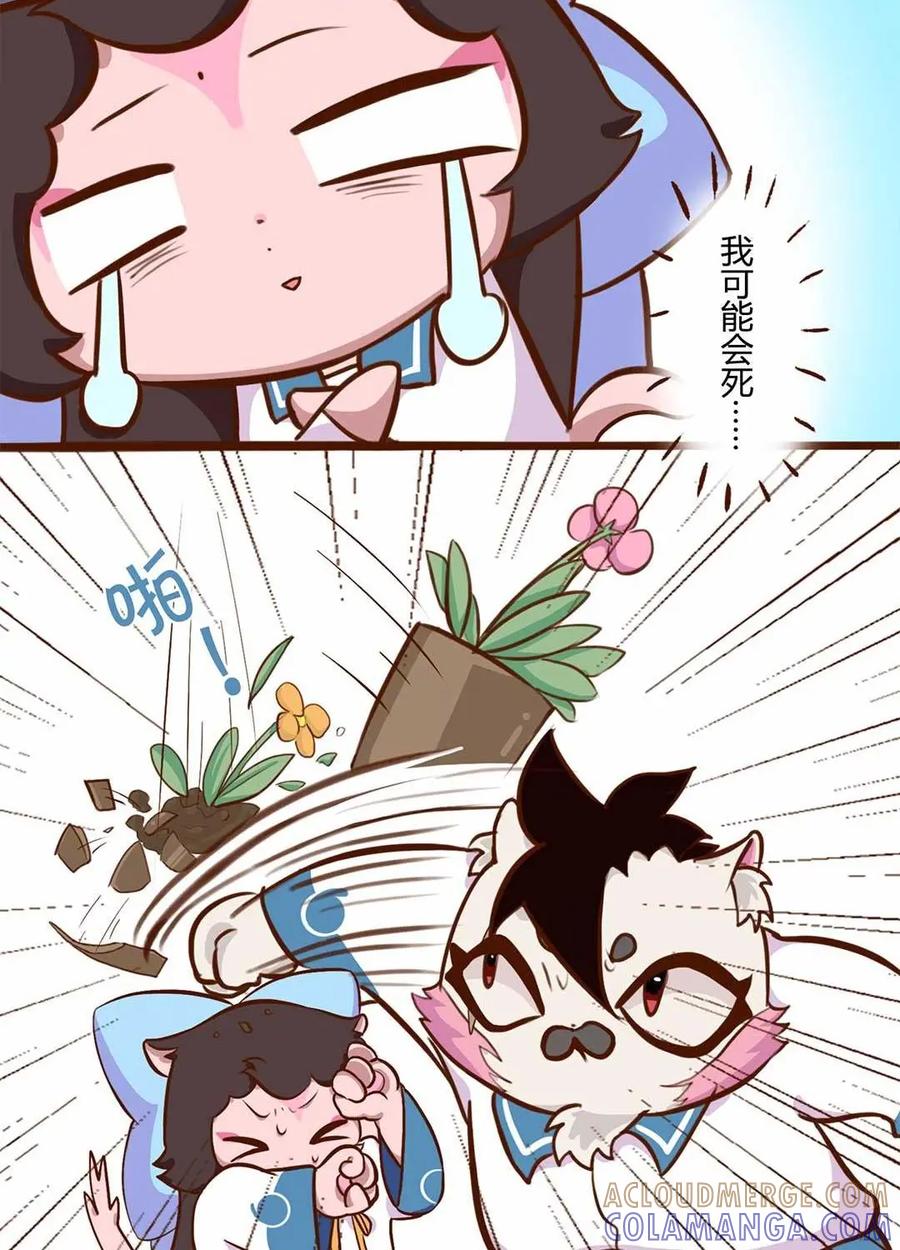 《京剧猫喵日常》第81话：转变！大飞的真相 第4页