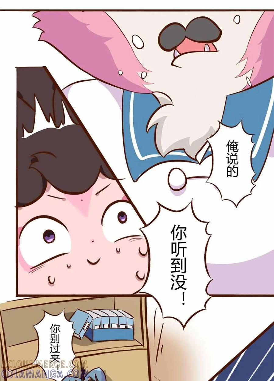 《京剧猫喵日常》第81话：转变！大飞的真相 第2页