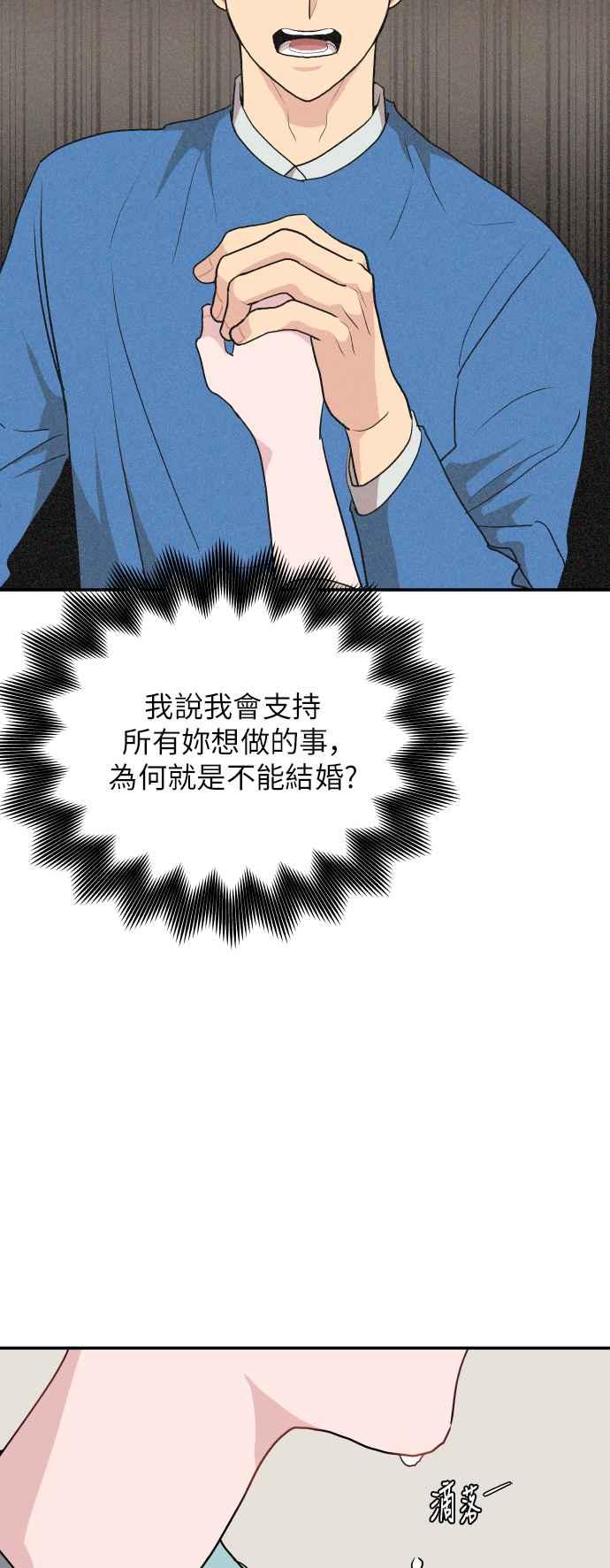 《不自在的关系》第1话 第20页