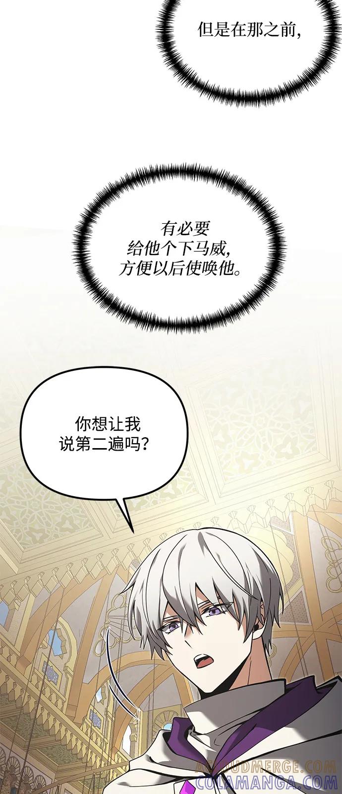 《身患绝症的天才黑暗骑士》第2季 第8话 第13页