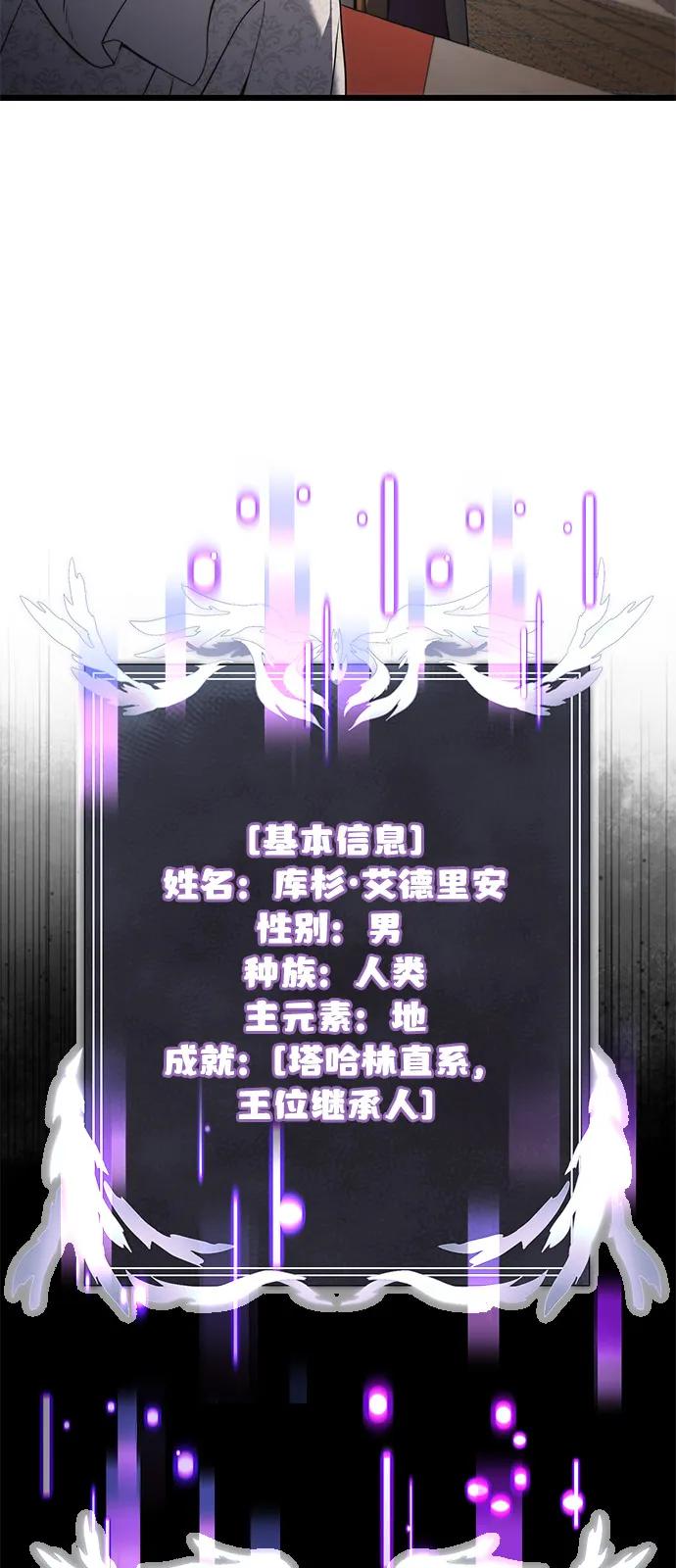 《身患绝症的天才黑暗骑士》第2季 第8话 第17页