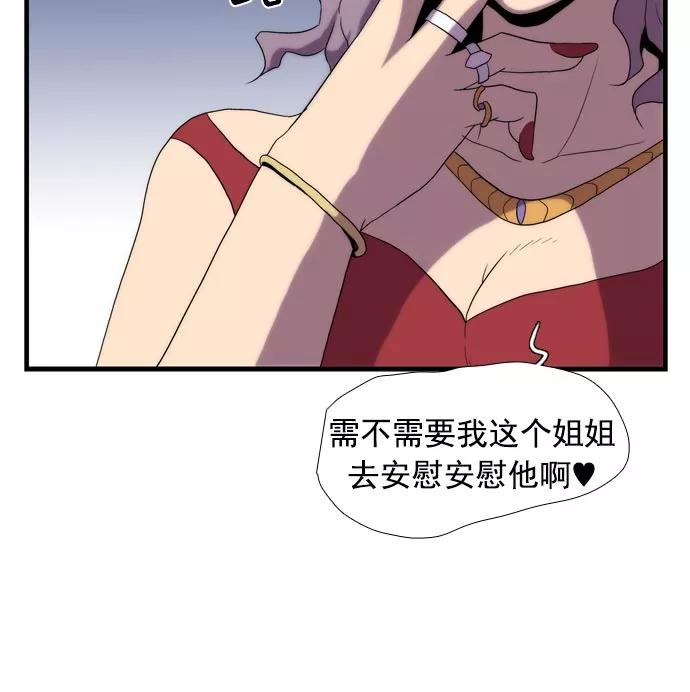 《午夜狂飙》第12话 第18页