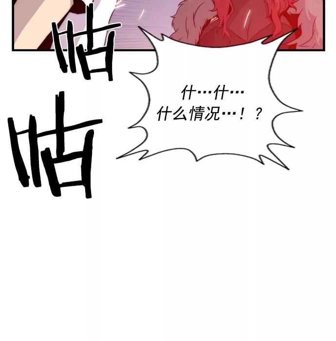 《午夜狂飙》第12话 第3页