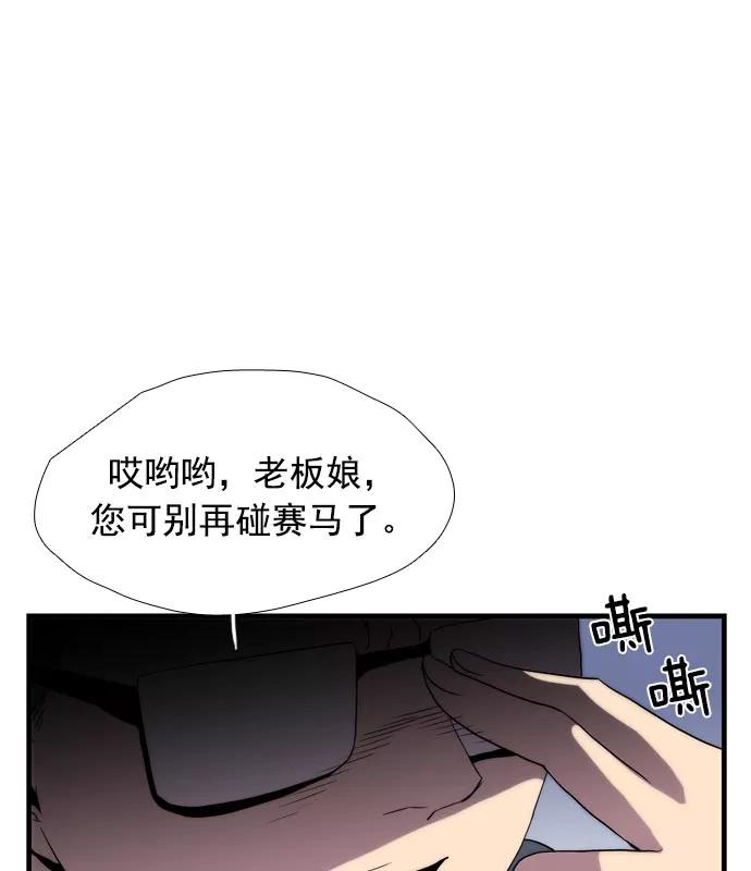 《午夜狂飙》第12话 第19页