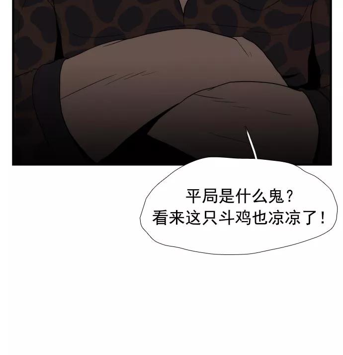 《午夜狂飙》第12话 第22页
