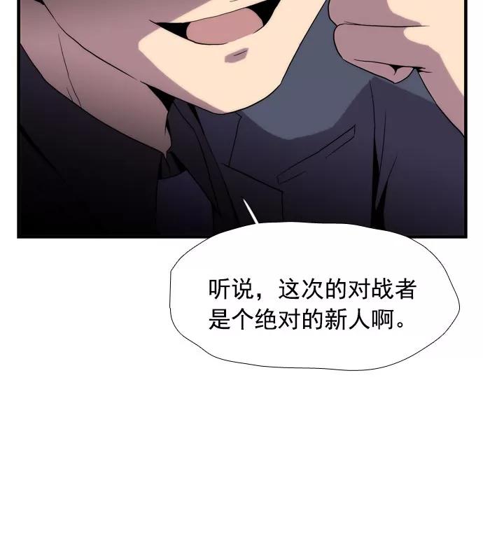 《午夜狂飙》第12话 第20页