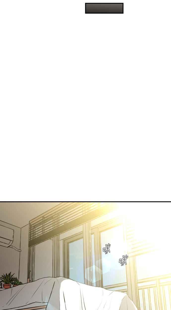 《不自在的关系》第3话 第51页