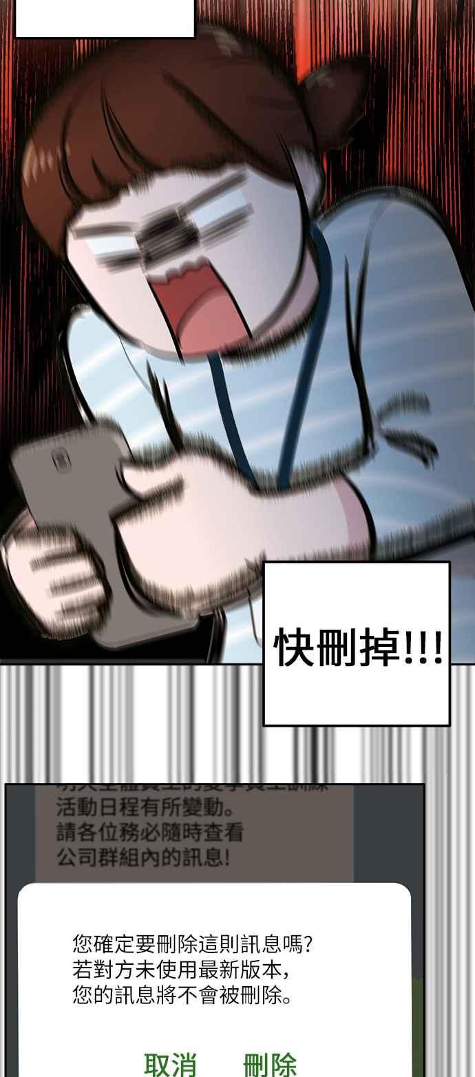 《不自在的关系》第3话 第26页